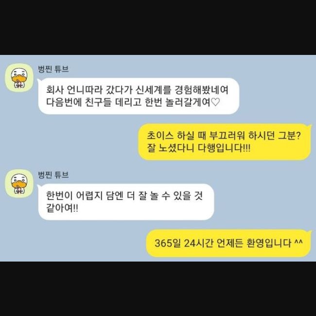 건대호빠 후기 2