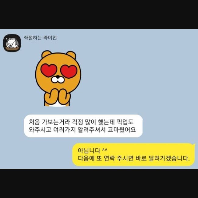 건대호빠 후기 3