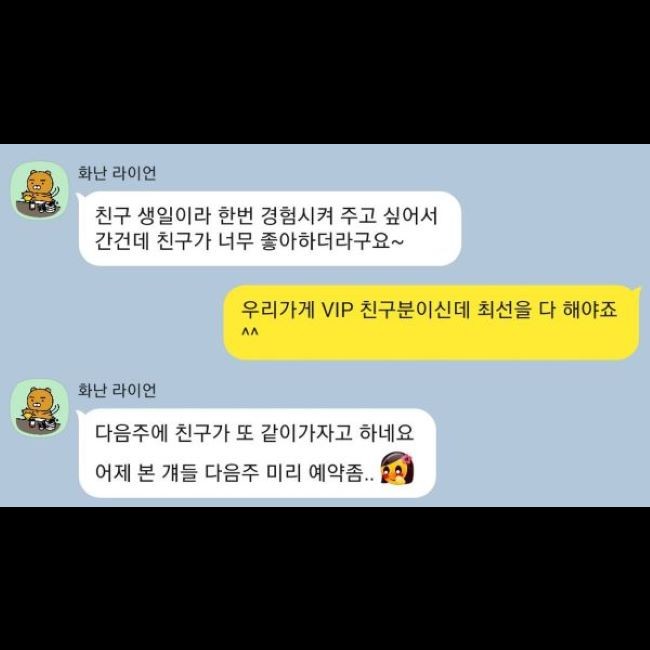 건대호빠 후기 4