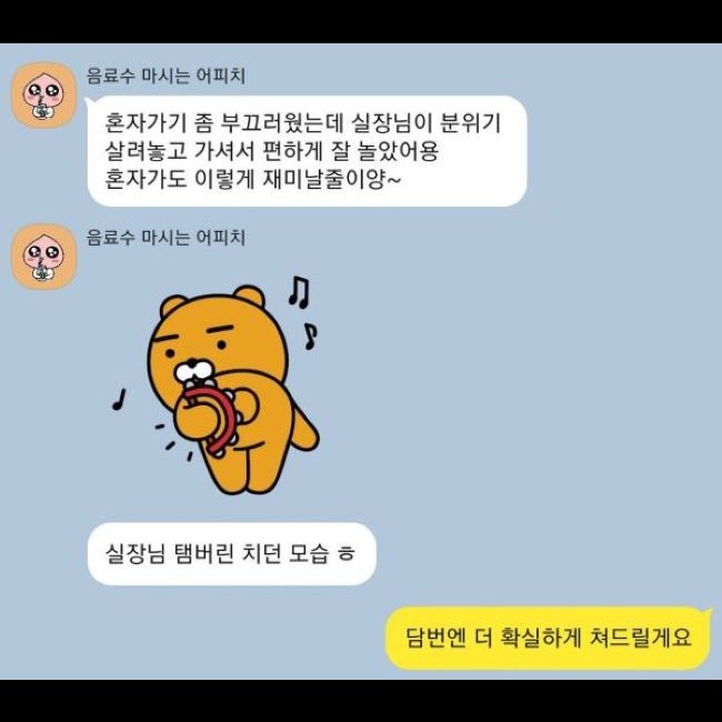 건대호빠 후기 5